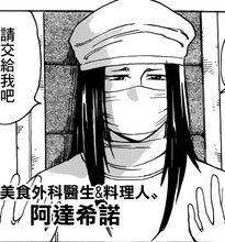 美食猎人