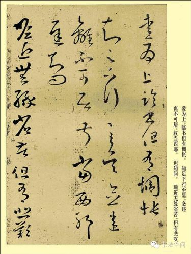 王羲之草书代表作《十七帖》