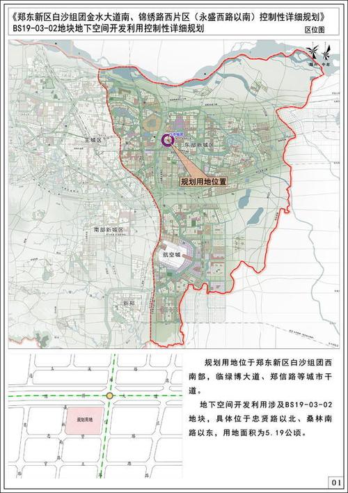 郑州郑东新区拟新建一座汽车客运站具体位置在这里