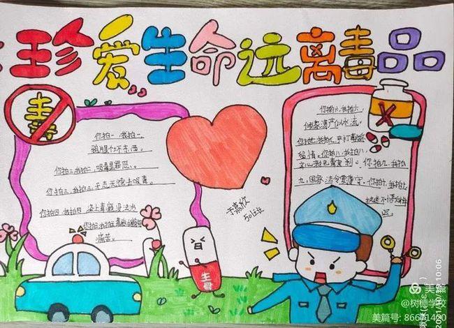 毒品|贩毒|禁毒办