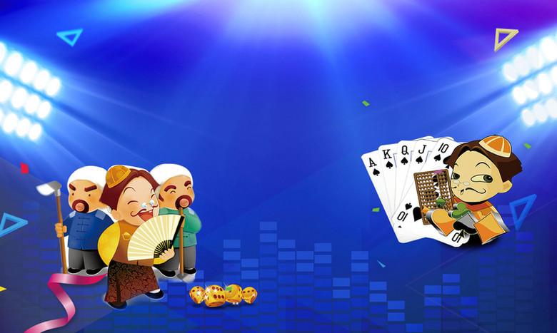 斗地主游戏背景素材