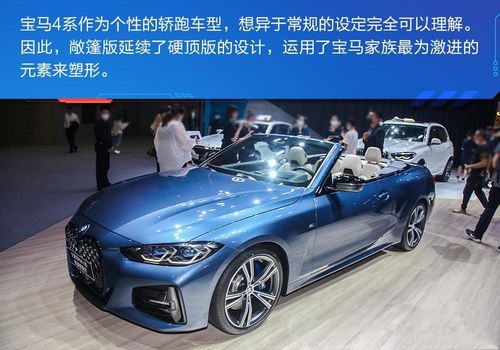 宝马4系敞篷版静态体验 躲不过"真香"定律!