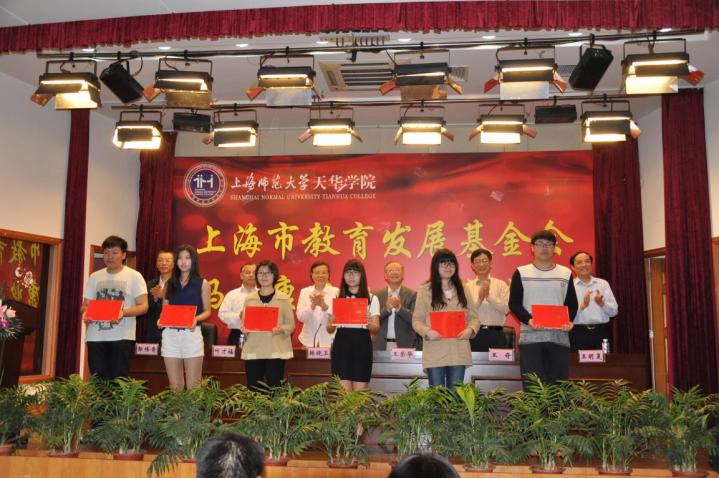 上海市教育发展基金会冯水康奖学金隆重颁发