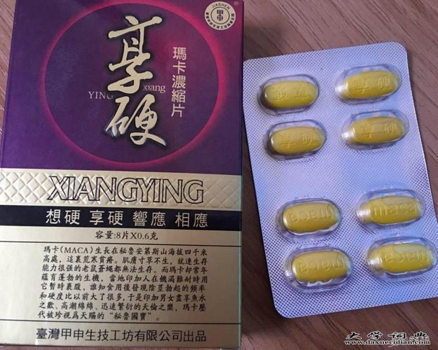 正宗的享硬玛卡浓缩片副作用效果好不好效果评价