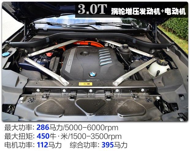 宝马(进口) 宝马x5新能源 2020款 xdrive45e m运动套装