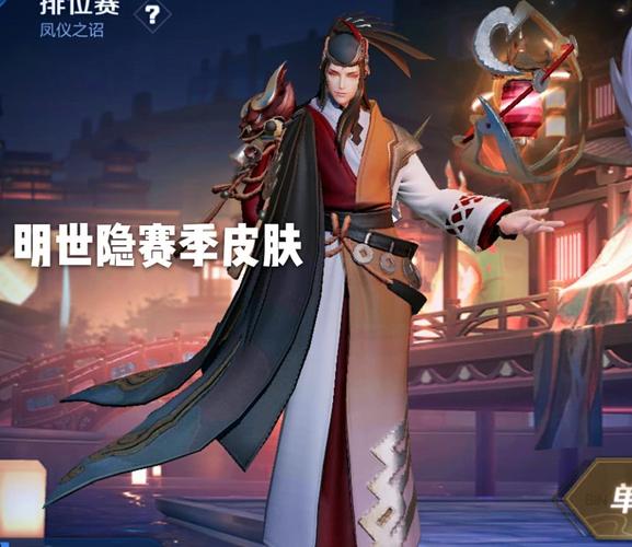 王者荣耀:人形装备出新皮肤了,明世隐必备常识,链子一级就得换一次!