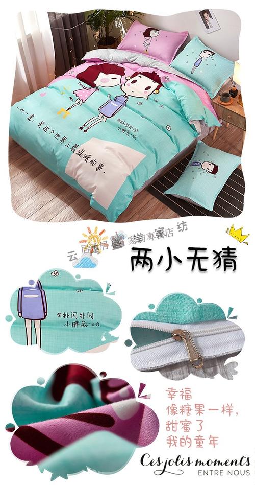 8床【四件套】被套尺220*240 床笠款