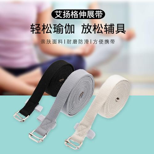 8米金属扣棉质伸展带瑜伽绳拉伸瑜伽辅具瑜伽伸展带