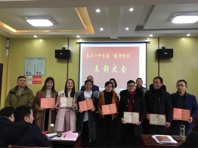 昌江一中分校召开2019春季开学工作暨年度优秀教师表彰大会.