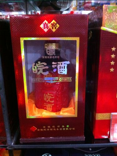 这个皖酒多少钱?