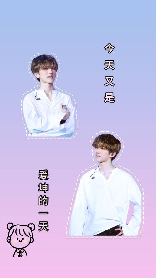 蔡徐坤/坤坤/ikun /证件照/壁纸/高清记得点赞