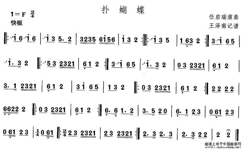 中国民族民间舞曲选(三)河北地秧歌:扑蝴)
