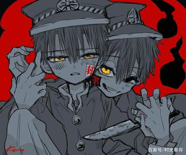 地缚少年花子君:二次元同人漫画作品欣赏