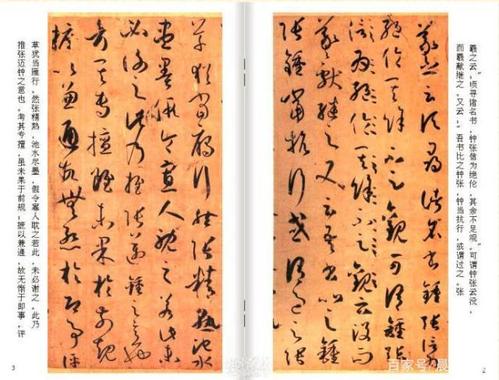 唐人孙过庭的著名书法作品《书谱》,用这种笔法才能临