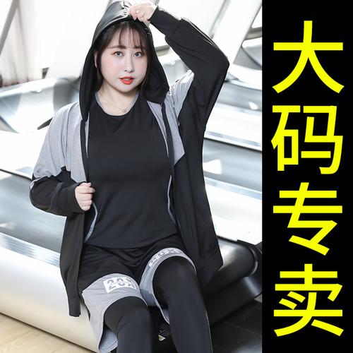 胖mm_大码运动套装女宽松胖mm秋冬季200斤休闲健身房跑步瑜伽服显瘦潮