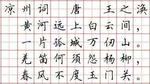 硬笔楷书古诗字帖:五言绝句律诗,七言绝句