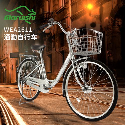 丸石单速自行车女式成人城市铝合金26寸单车大人男袋鼠日本通勤车