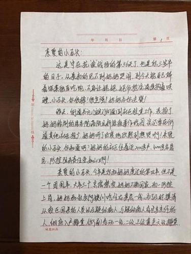 纸短情长,基层社工给小儿子手写战疫家书