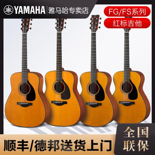 雅马哈yamaha单板红标fg3fs3民谣木吉吉他fgx5吉他