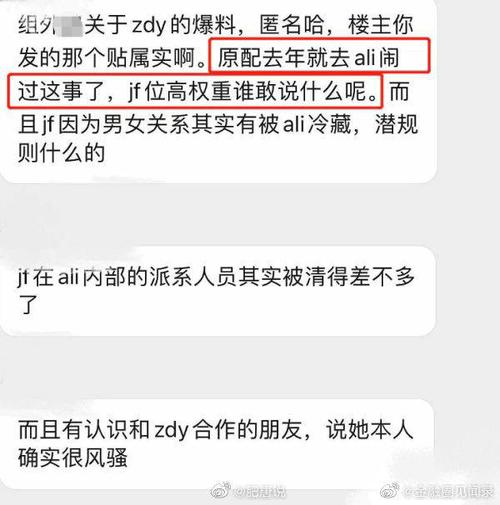 网络上传言蒋凡和老婆董花花的微信聊天记录曝光,从,.