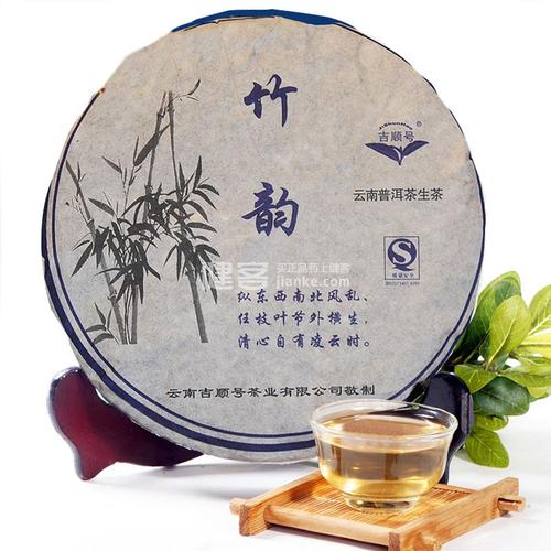 吉顺号 竹韵陈年普洱 云南普洱茶生茶 200克装