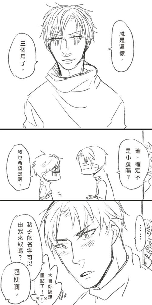 翔叶30天/d6/abo/雷雷.