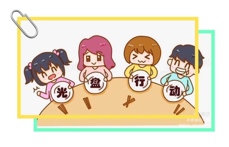 永吉县实验幼儿园,餐桌礼仪,"光盘行动我最棒"