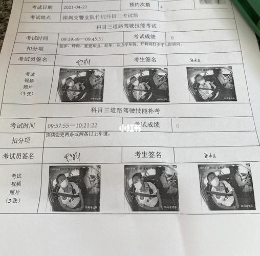 三_深圳坪山竹坑小型汽车驾驶人科目三考场自由行热门攻略_山竹_科目