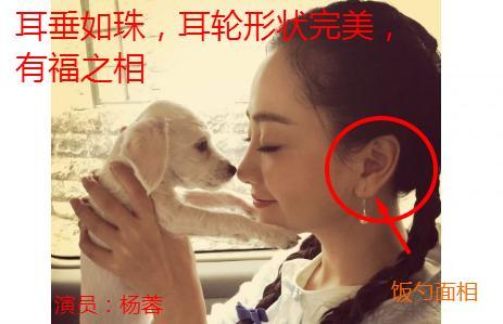 饭勺面相:耳朵轮廓上有它,大吉之相,官途财运亨通,没