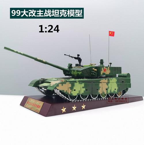 热卖1:24中国99a坦克模型合金99式大改金属装甲车主战坦克军事成品