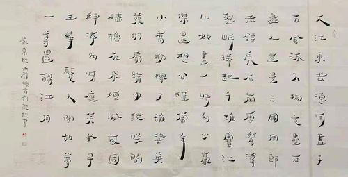 刘俊坡书法作品介绍