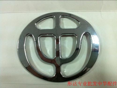 中华尊驰骏捷 前中华车标 中字标 机盖标 车型标志