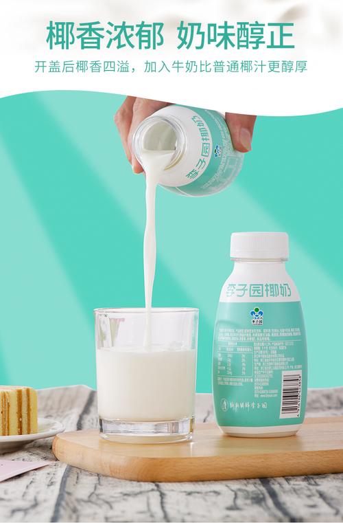 李子园椰奶椰子风味牛奶饮品学生儿童早餐乳饮料280ml*8瓶*2箱