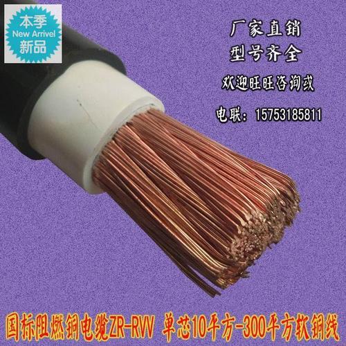 rvv300平方单芯电缆线铜线单芯线