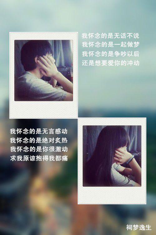 伤感情侣带字qq皮肤图片一张