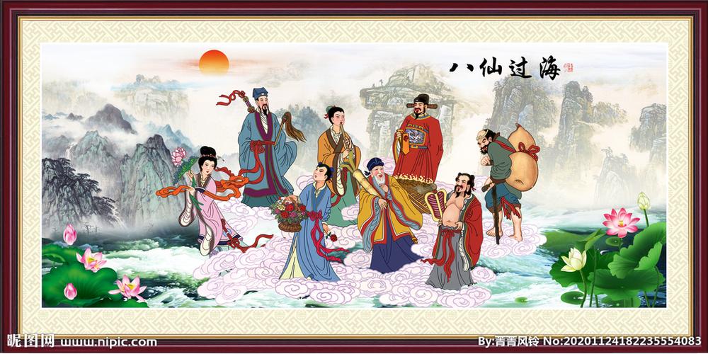 八仙过海图片