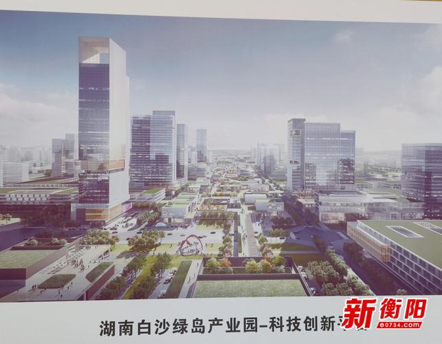 湖南白沙绿岛公司副董事长总经理熊超群把握重大机遇打造经济新增长极