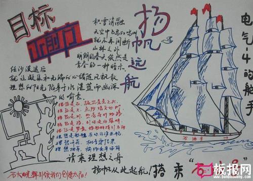 2018新目标的手抄报 2018手抄报