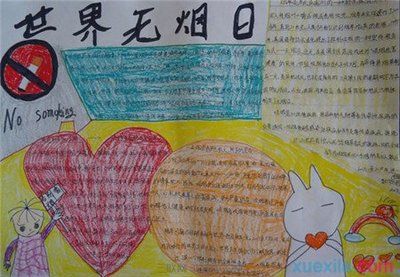 防治恶性肿瘤手抄报 手抄报模板大全