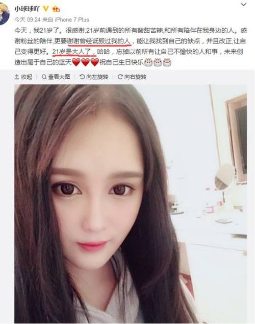 赵一涵晒自拍美照庆祝生日,网友大赞:"天南地北我球最美"