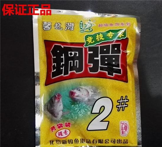 化氏钢弹2号化绍新钓饵化氏鱼饵饵料鱼料钢弹基础料综合渔具