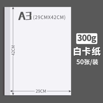 白卡纸大张2k4k8开a3纸绘画纸手工纸画画美术厚硬卡纸