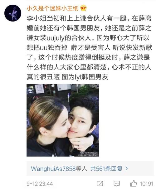 薛之谦李雨桐怎么回事 薛之谦李雨桐事件