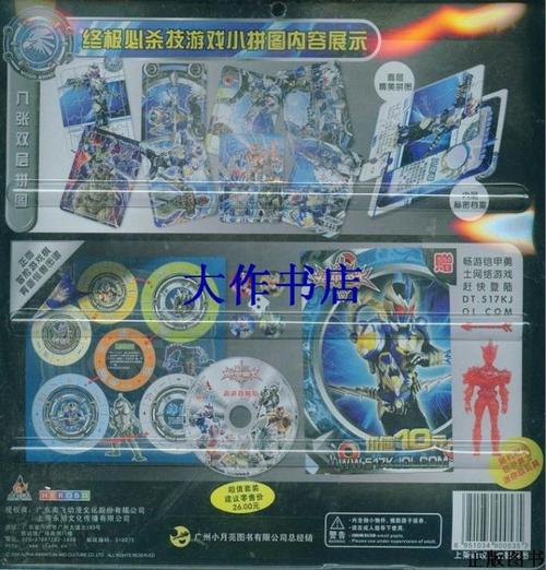 铠甲勇士必杀技游戏小拼图——黑犀侠 6折