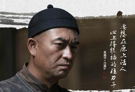 白鹿原解禁后好评不断白鹿原收官白嘉轩失明白孝文处死黑娃