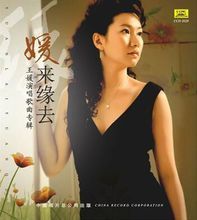 王媛