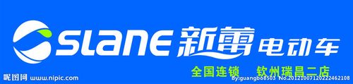 新蕾标志 slane 新蕾电动车图片