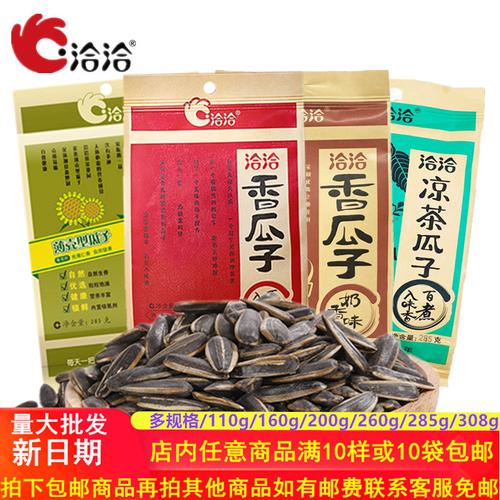 洽洽香瓜子308g5奶香五香原味多味恰恰大颗粒葵花籽炒货休闲零食