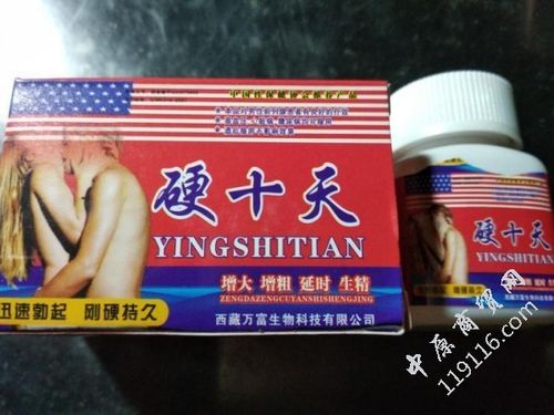 硬十天胶囊要多少钱一盒价格多少新闻报道潮