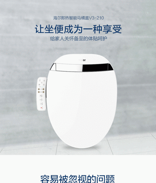海尔卫浴智能马桶盖板即热式全功能坐便器加热全自动洁